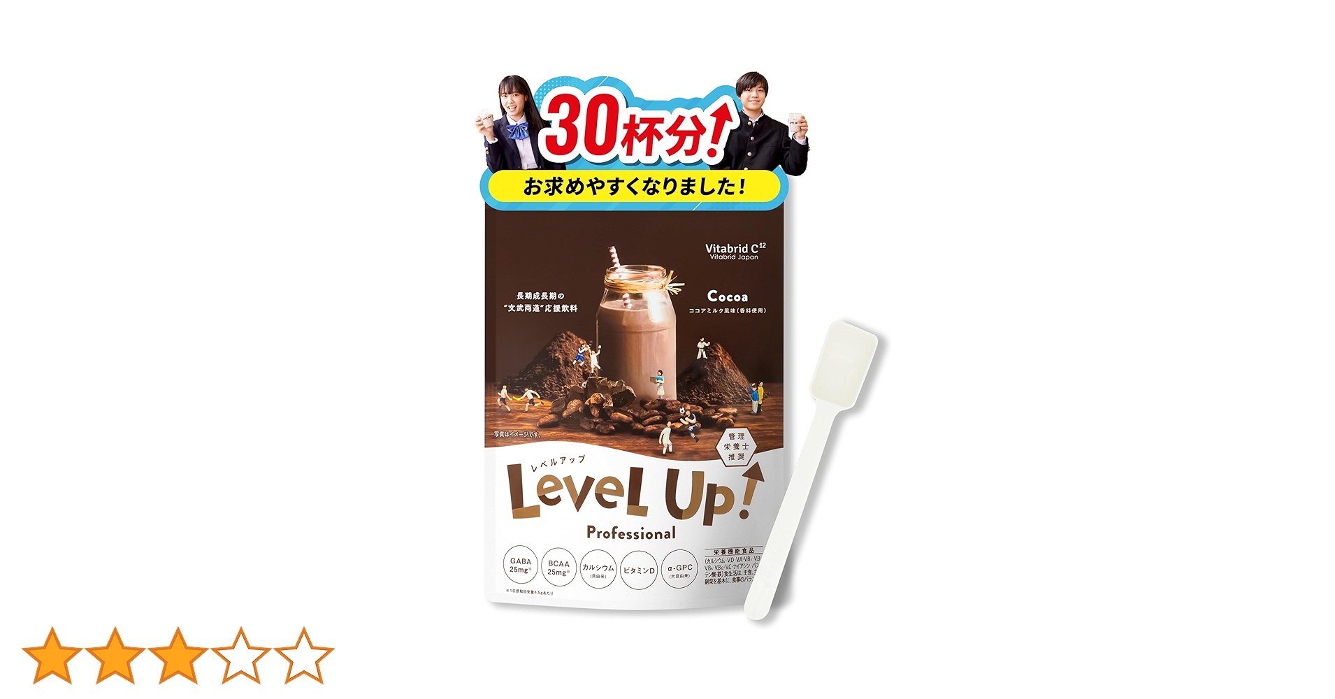 Amazon.co.jp: 【従来品】 レベルアップ ココアミルク風味 成長